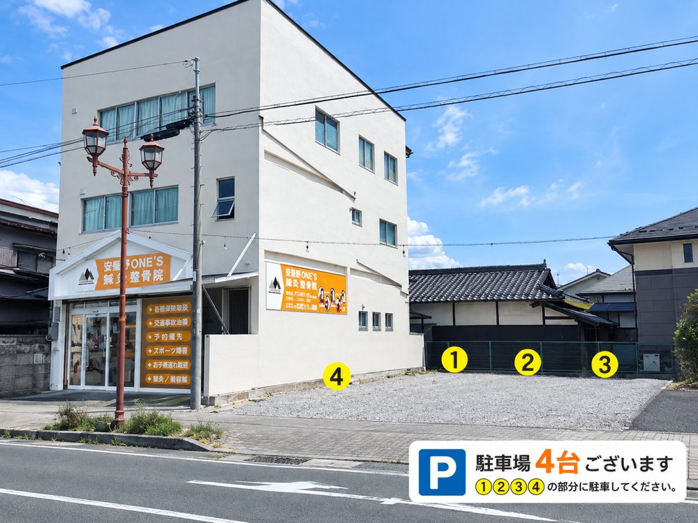 安曇野ONE'S鍼灸整骨院 駐車場案内